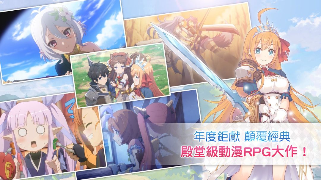 超異域公主連結Re:Dive软件封面