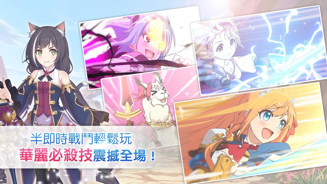 超異域公主連結Re:Dive软件封面