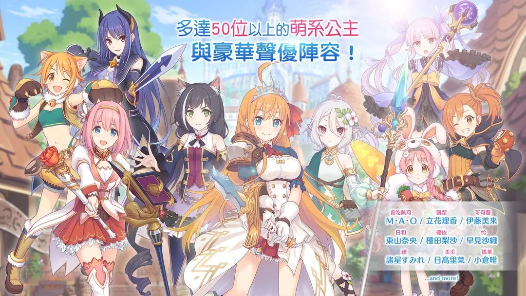 超異域公主連結Re:Dive软件封面