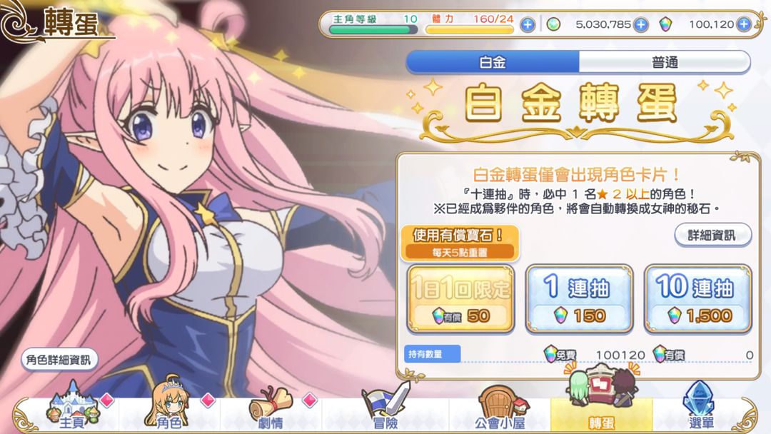 超異域公主連結Re:Dive软件封面