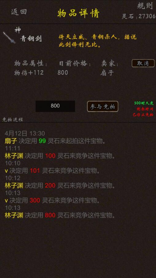 我要修真软件封面