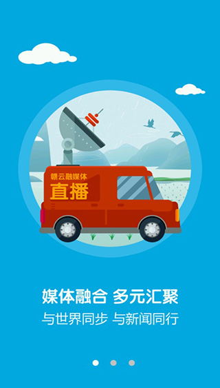 每日新余app软件封面