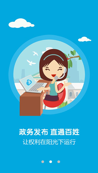每日新余app软件封面