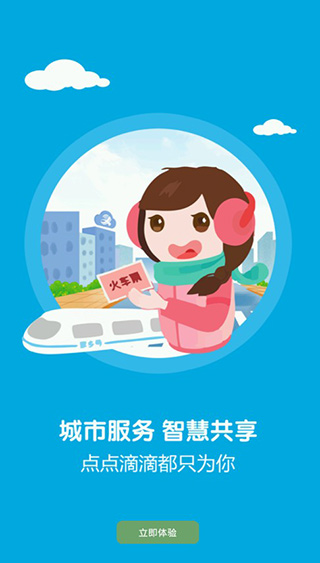 每日新余app软件封面