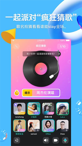 腾讯qq2020新版第1张手机截图