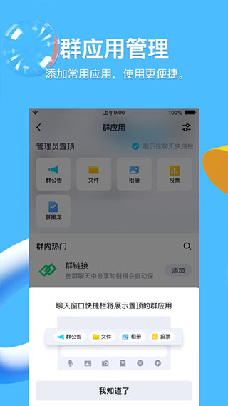 腾讯qq2020新版第3张手机截图