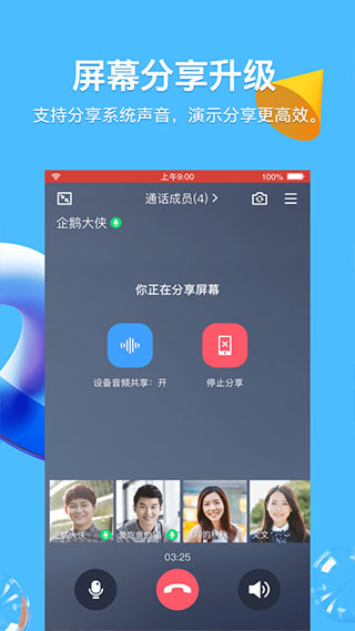 腾讯qq2020新版第5张手机截图