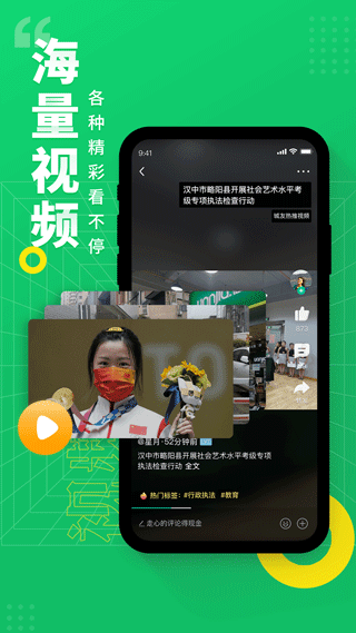 阅同城app软件封面