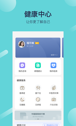 寻艾软件软件封面