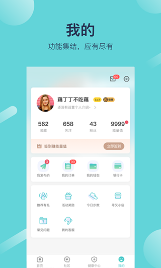 寻艾软件软件封面