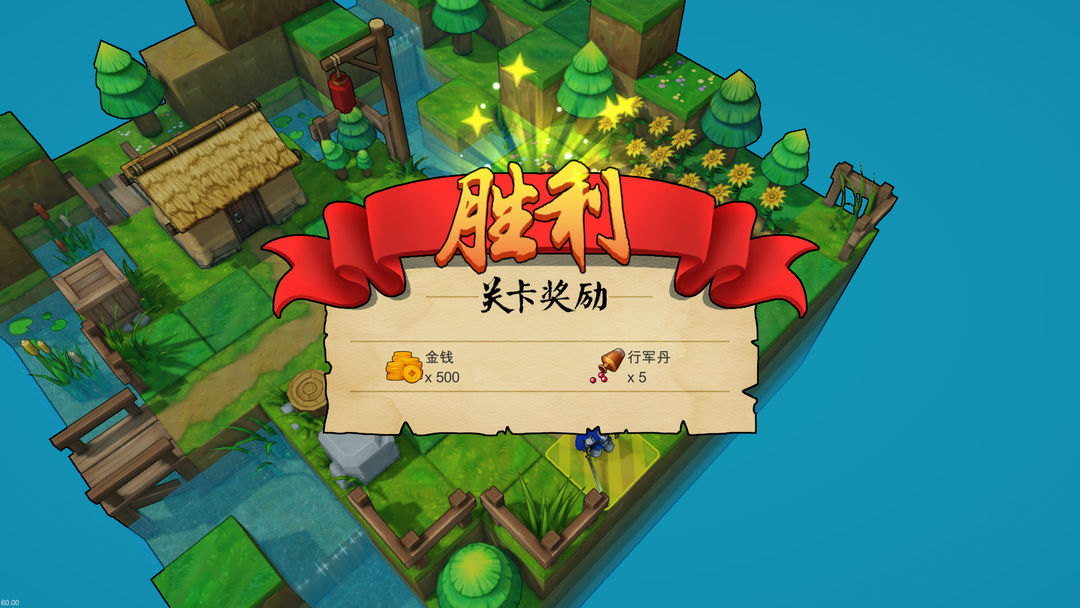 战棋三国英雄软件封面
