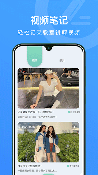 marginnote笔记本app软件封面