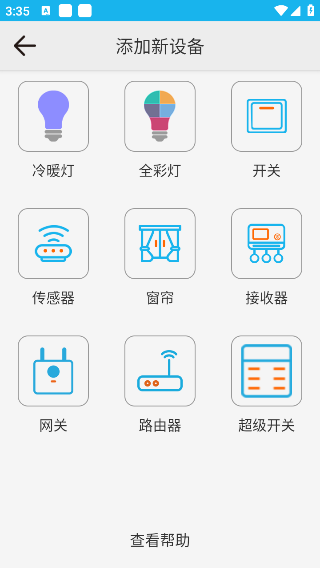 uled第1张手机截图