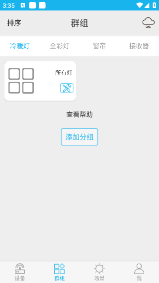 uled第2张手机截图