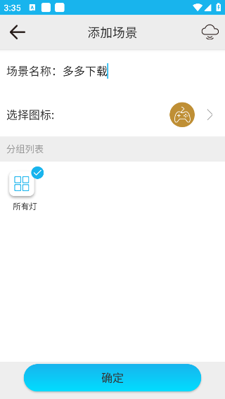 uled第3张手机截图