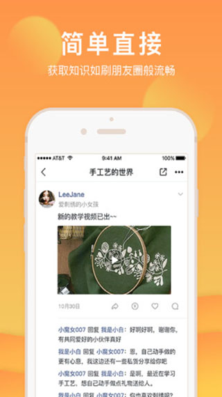 芥末圈app软件封面