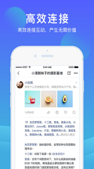 芥末圈app软件封面