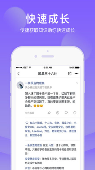 芥末圈app软件封面