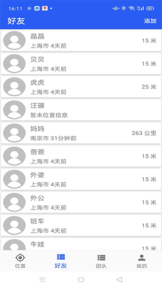 找你app定位软件软件封面
