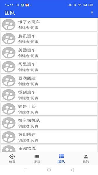 找你app定位软件软件封面