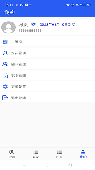 找你app定位软件软件封面