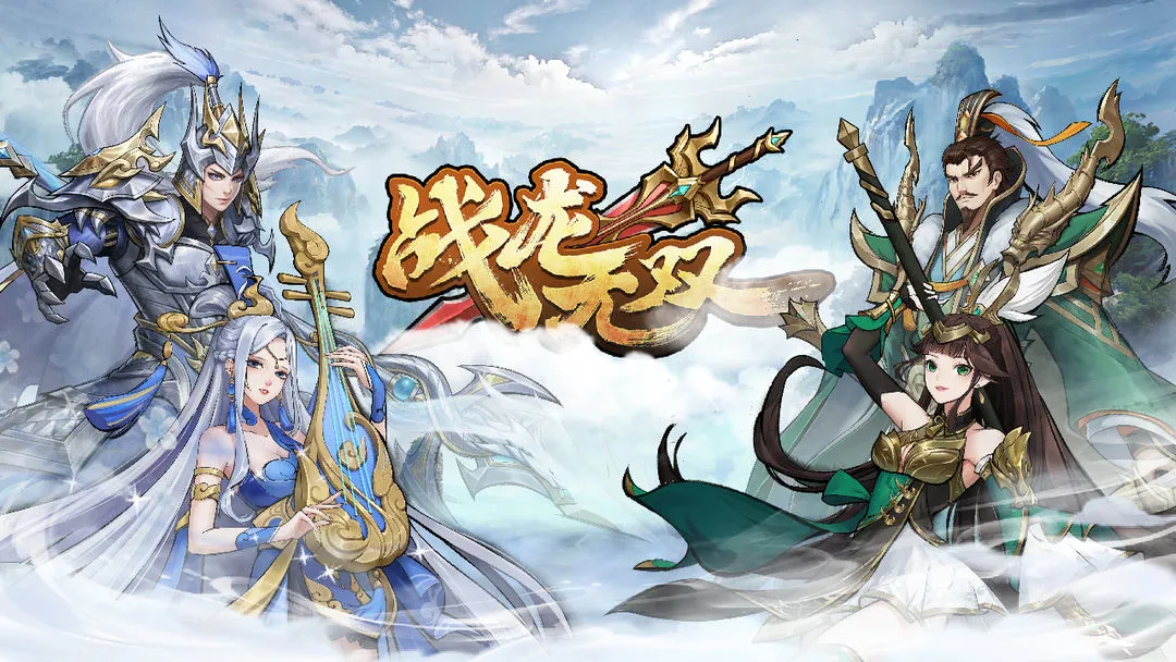 战龙无双软件封面