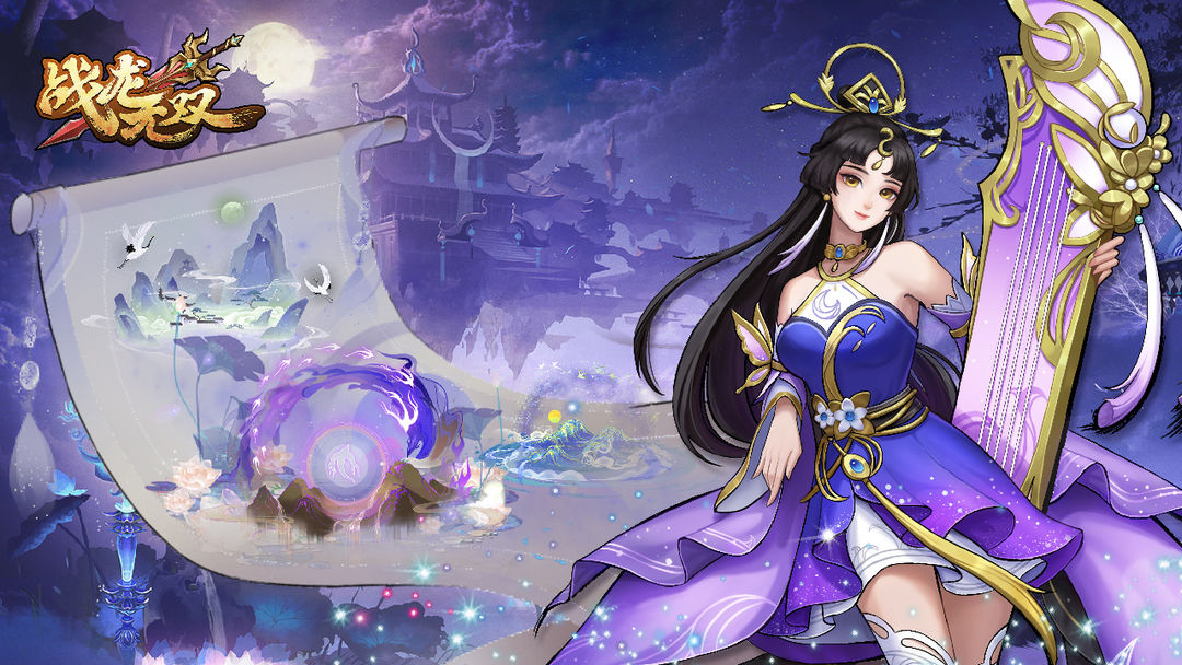 战龙无双软件封面