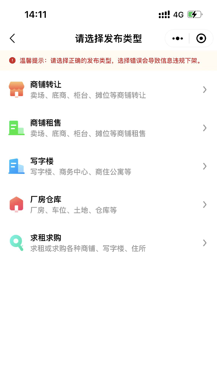 九运铺软件封面