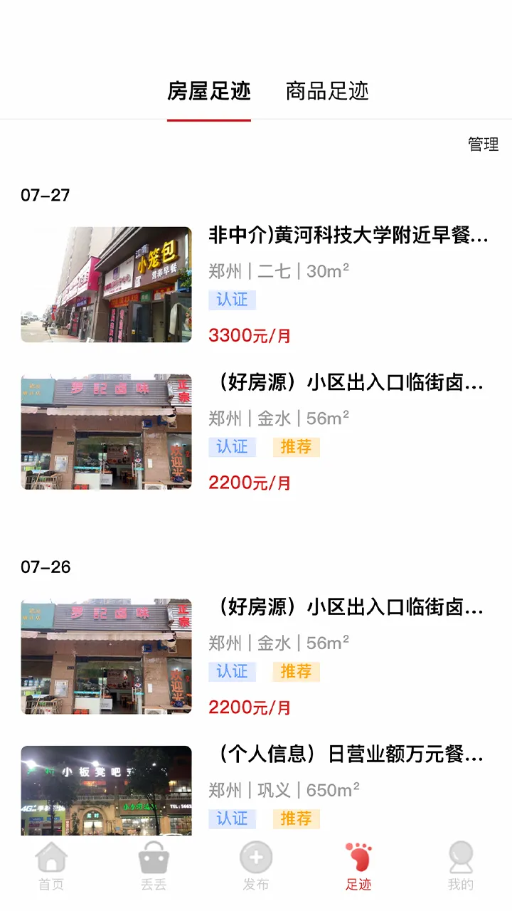 九运铺软件封面