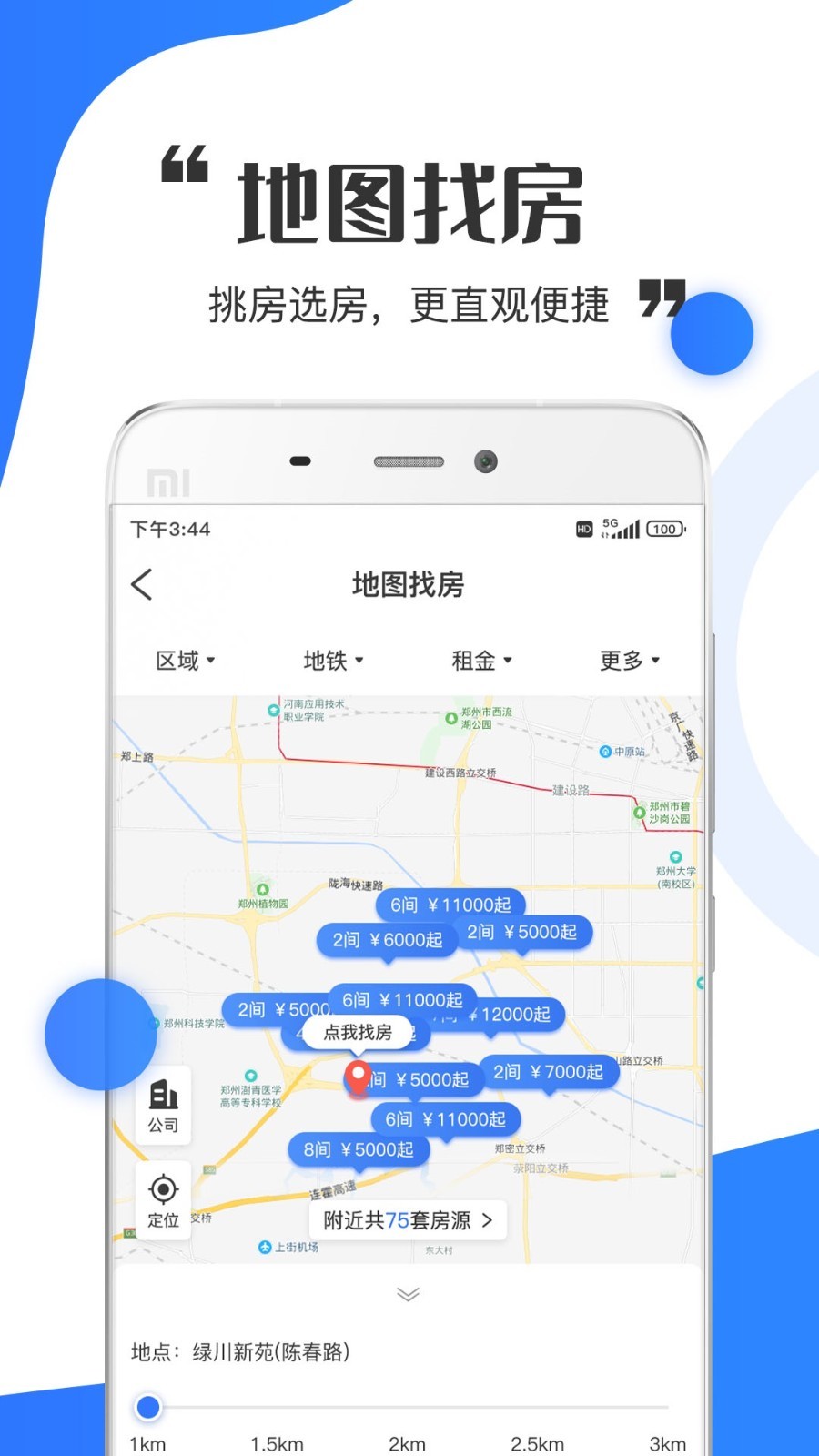 巴典早房软件封面