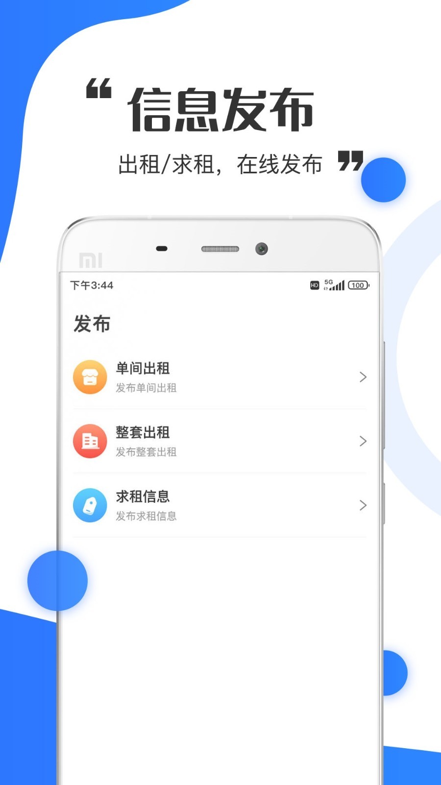巴典早房软件封面
