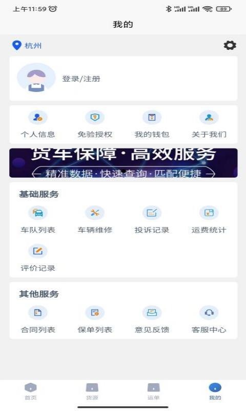 易己司机App系统软件软件封面