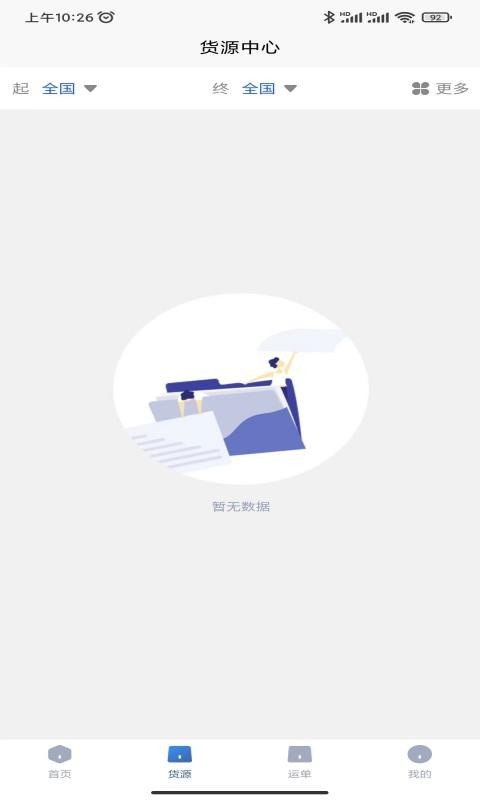 易己司机App系统软件软件封面