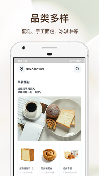 21cake蛋糕官方订购app软件封面