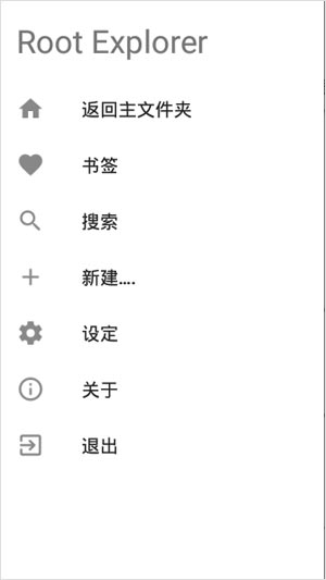 root explorer汉化版软件封面