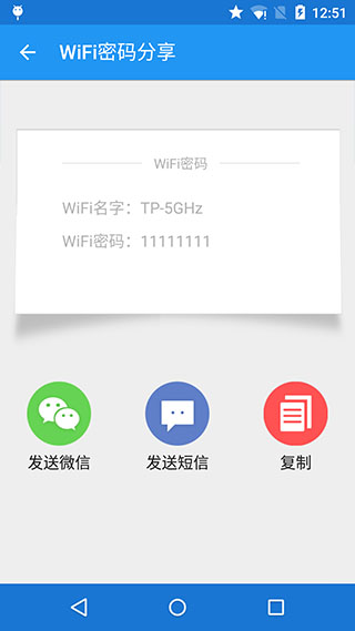 wifi万能密码查看神器软件封面