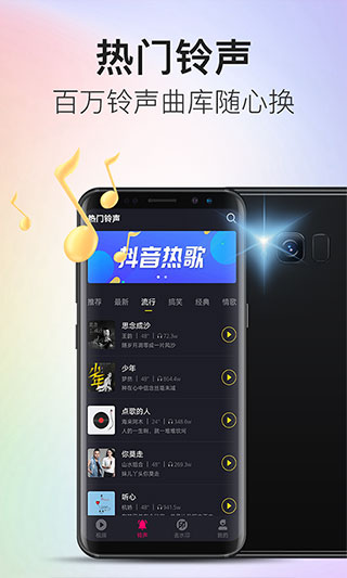 多彩来电app软件封面