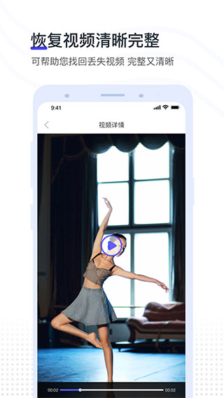 视频照片恢复app软件封面