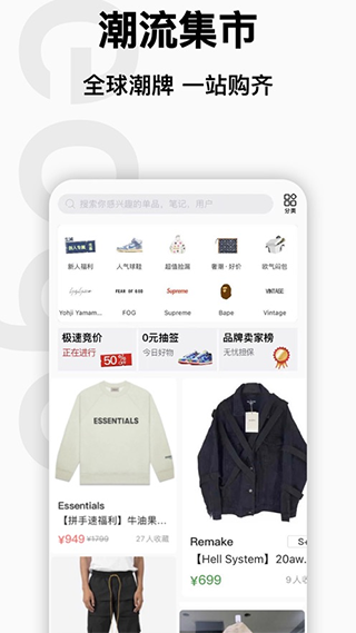 Edge Fashion App