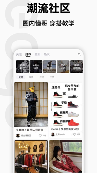 edge潮流app软件封面