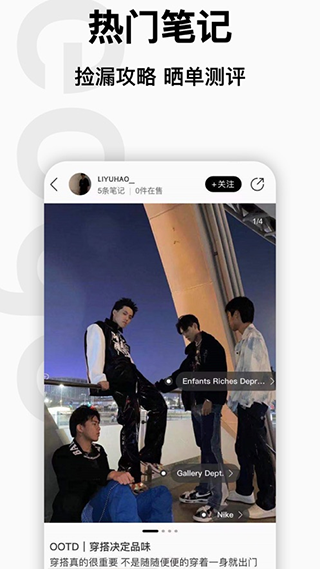edge潮流app软件封面