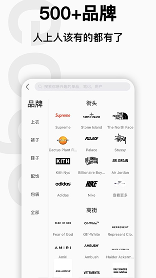 edge潮流app软件封面