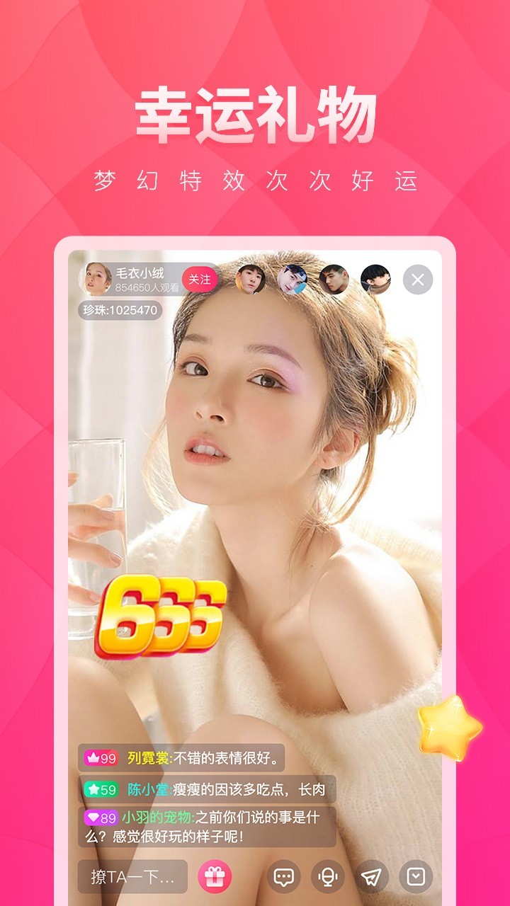 小红帽直播软件封面