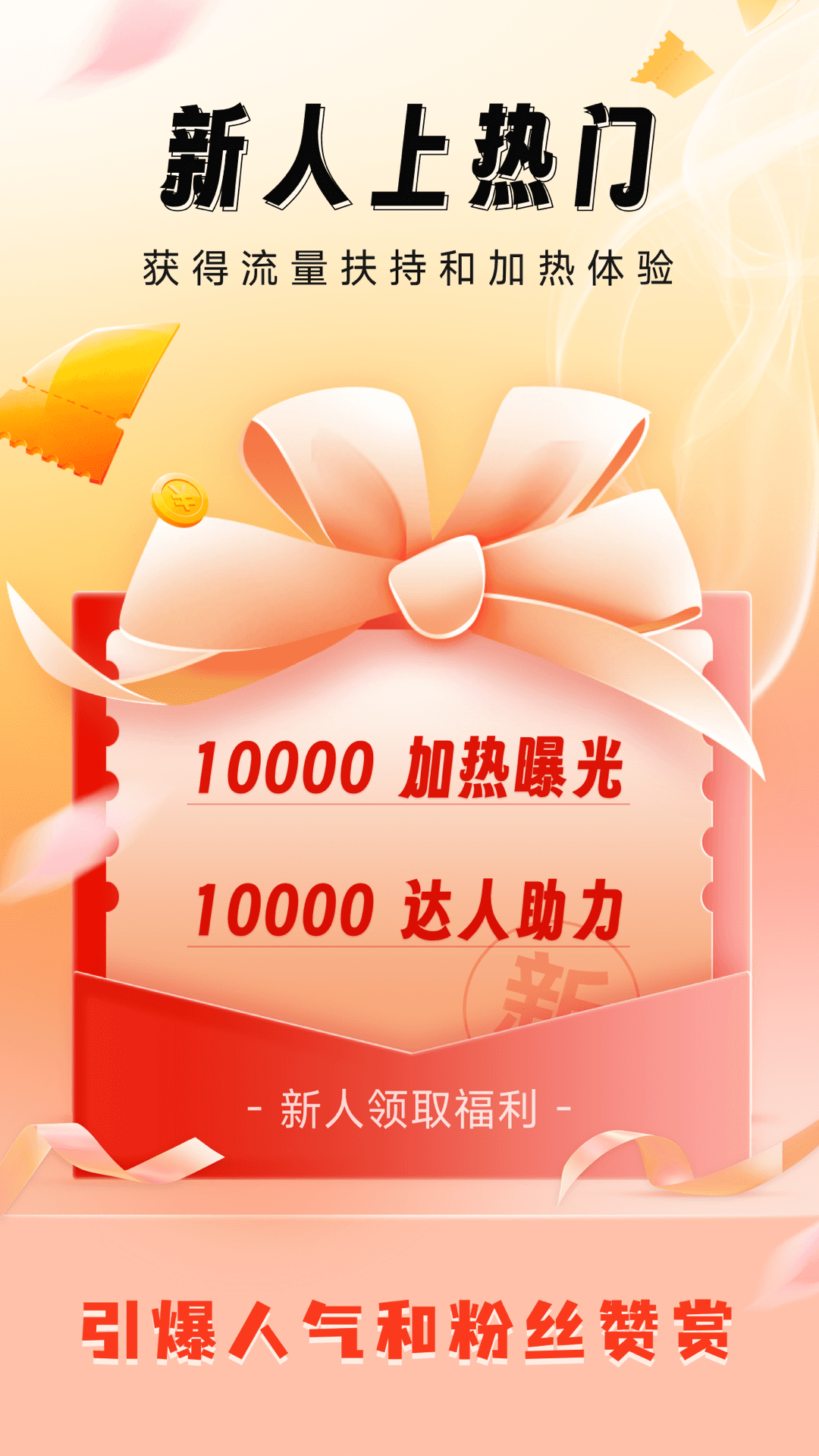 比赞软件封面