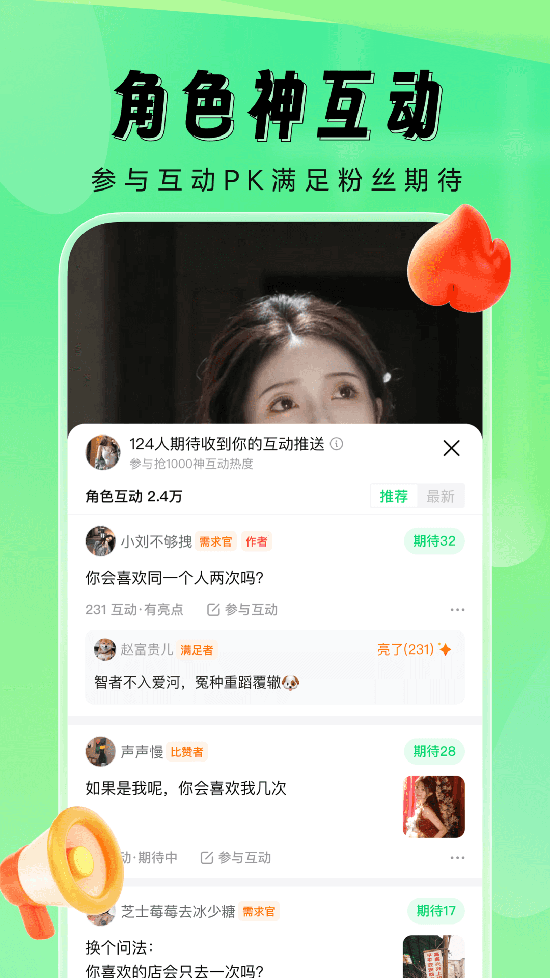 比赞软件封面