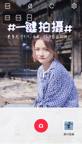 纯甄相机软件封面