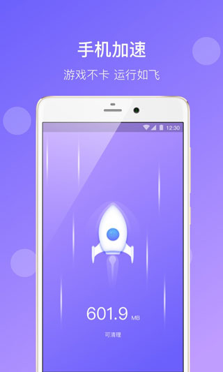 闪电清理app软件封面