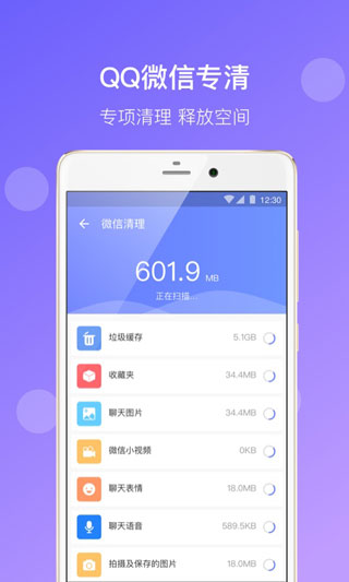 闪电清理app软件封面