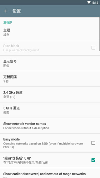 wifi manager app软件封面