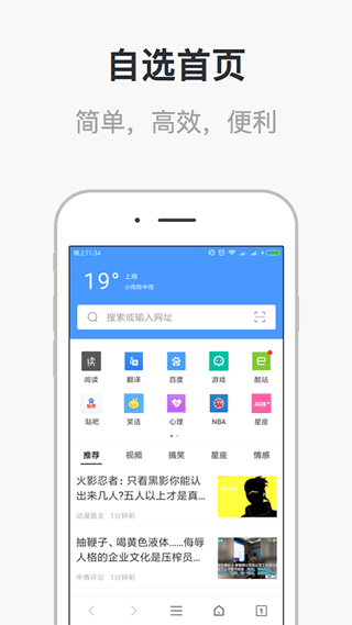 校园浏览器手机版